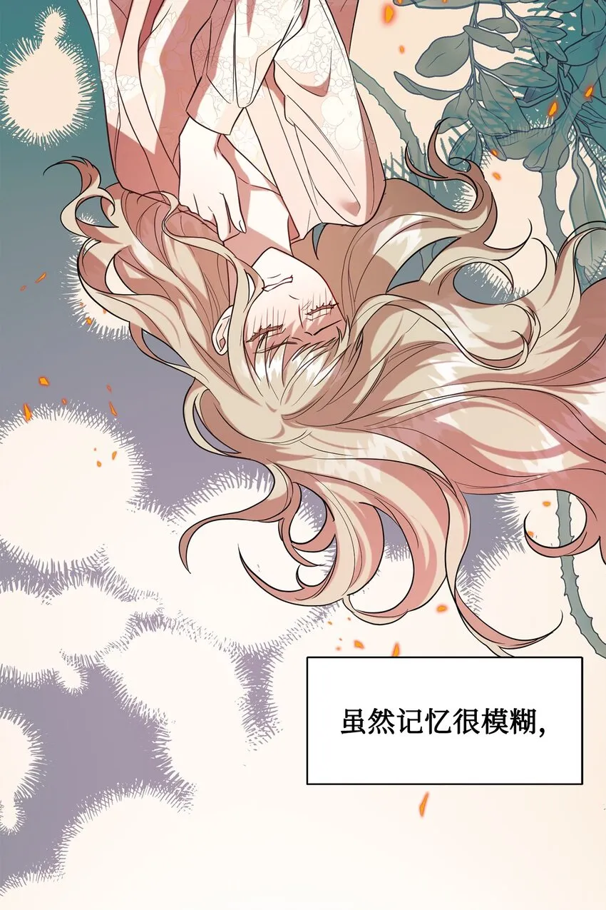 068 不被相信的告白 第52页