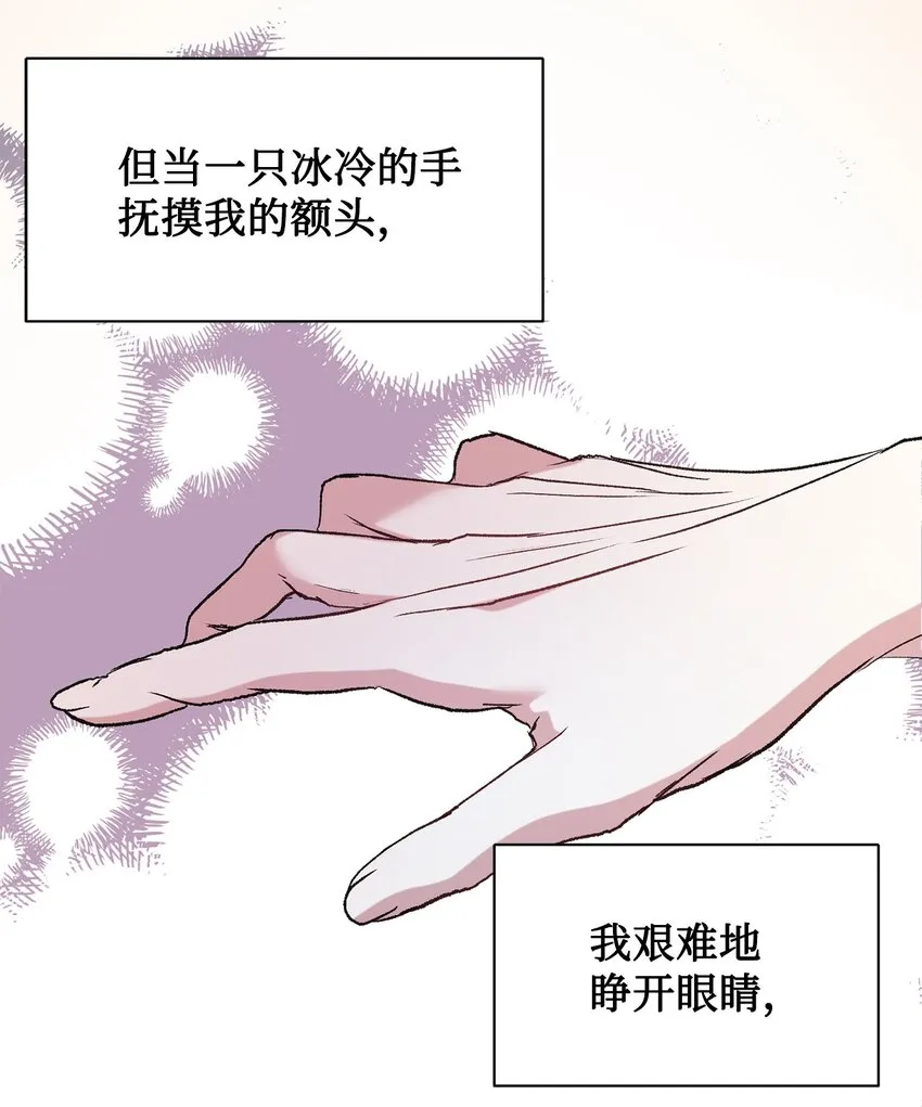 068 不被相信的告白 第53页