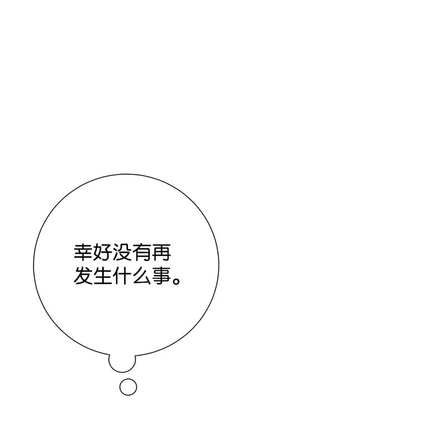 068 不被相信的告白 第55页