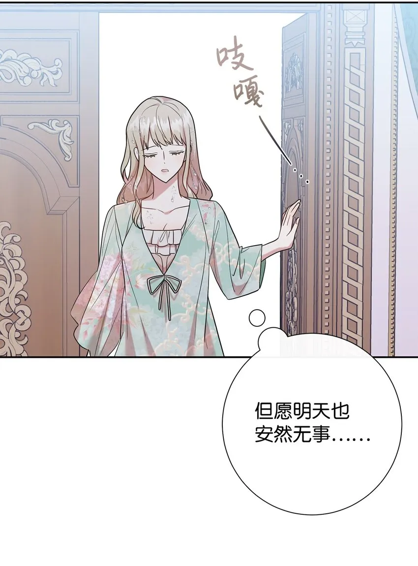 068 不被相信的告白 第56页