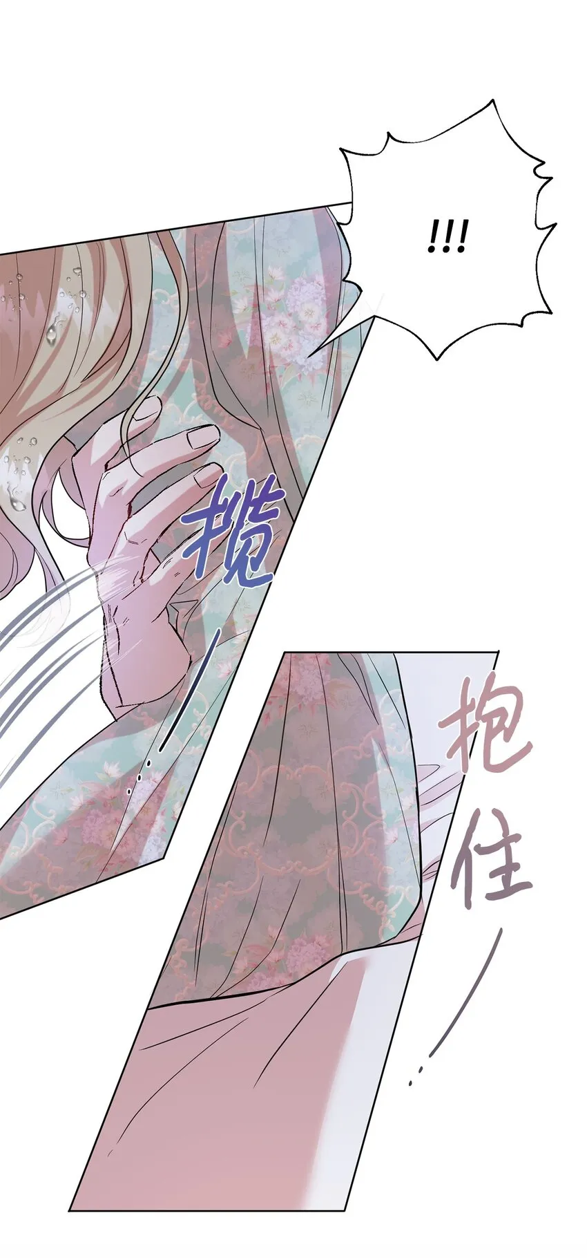 068 不被相信的告白 第59页