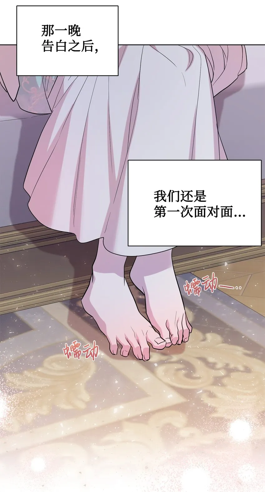 068 不被相信的告白 第62页