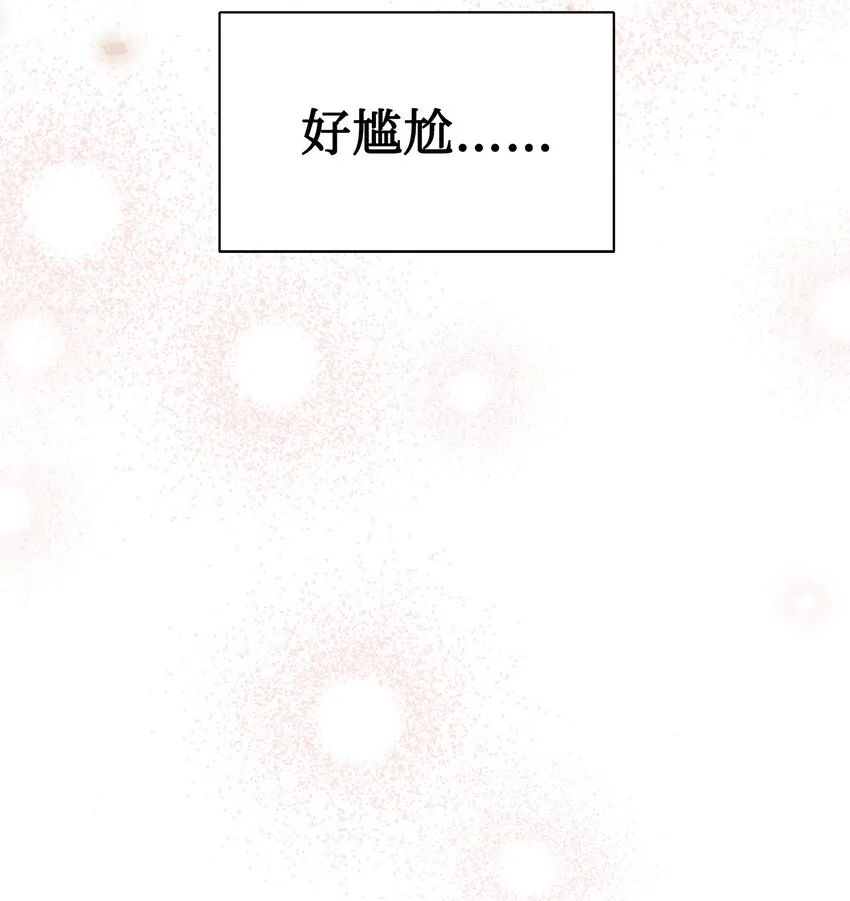068 不被相信的告白 第63页