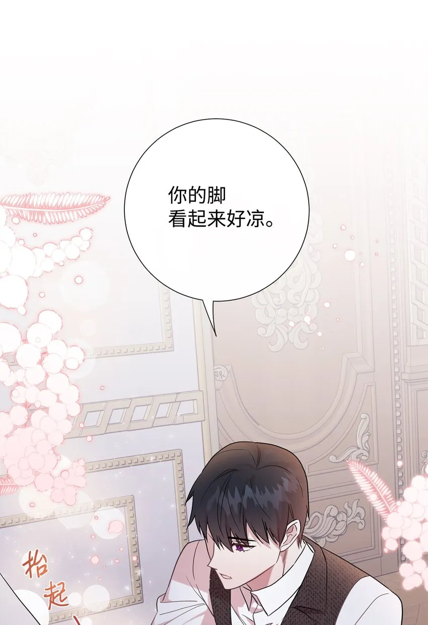 068 不被相信的告白 第66页