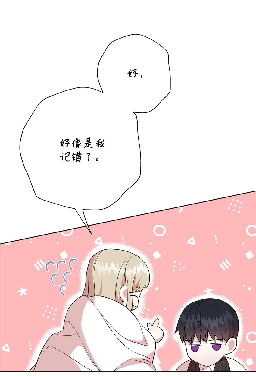 068 不被相信的告白 第72页