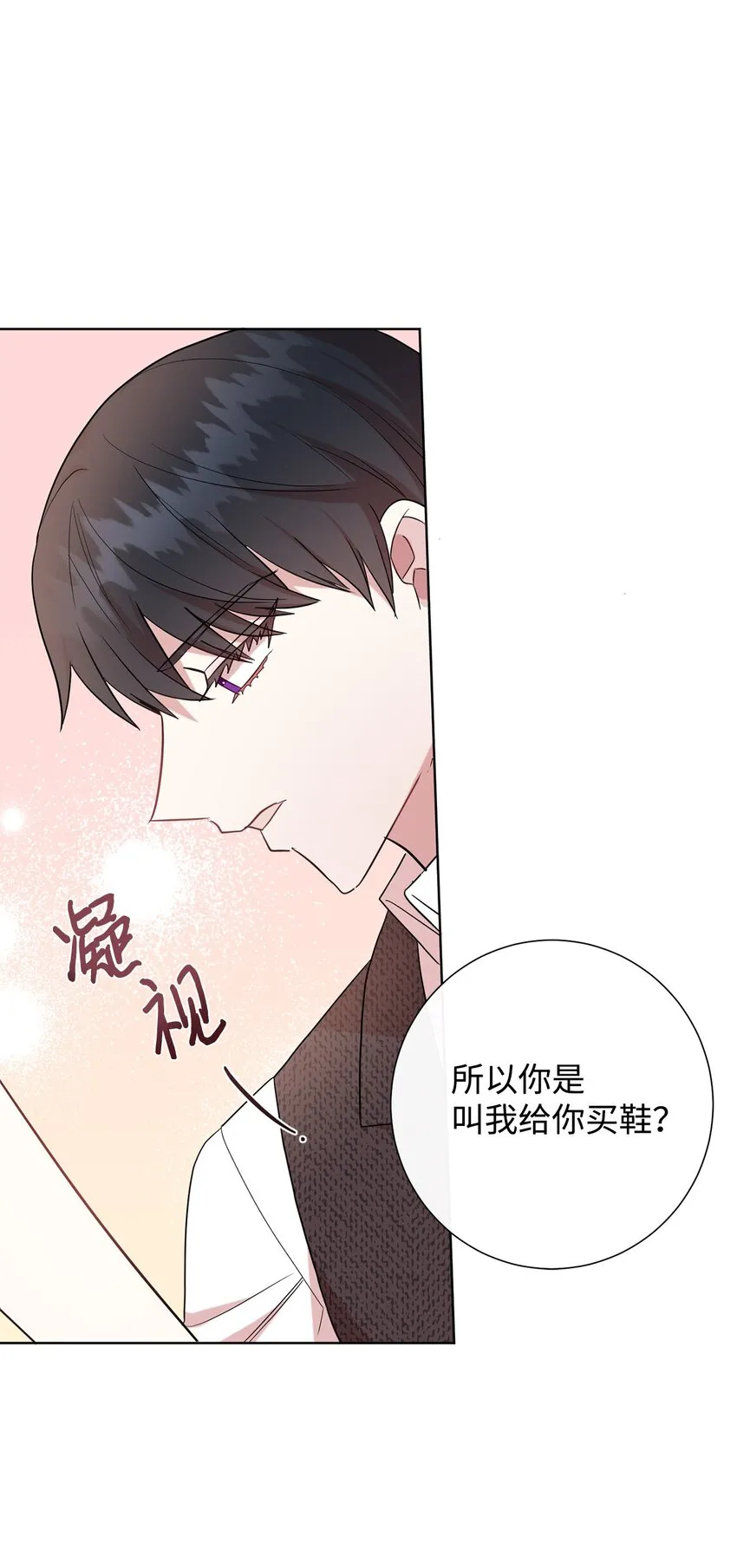 068 不被相信的告白 第74页