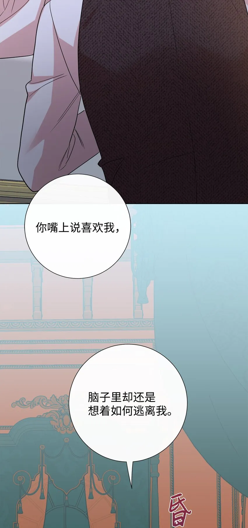 068 不被相信的告白 第77页