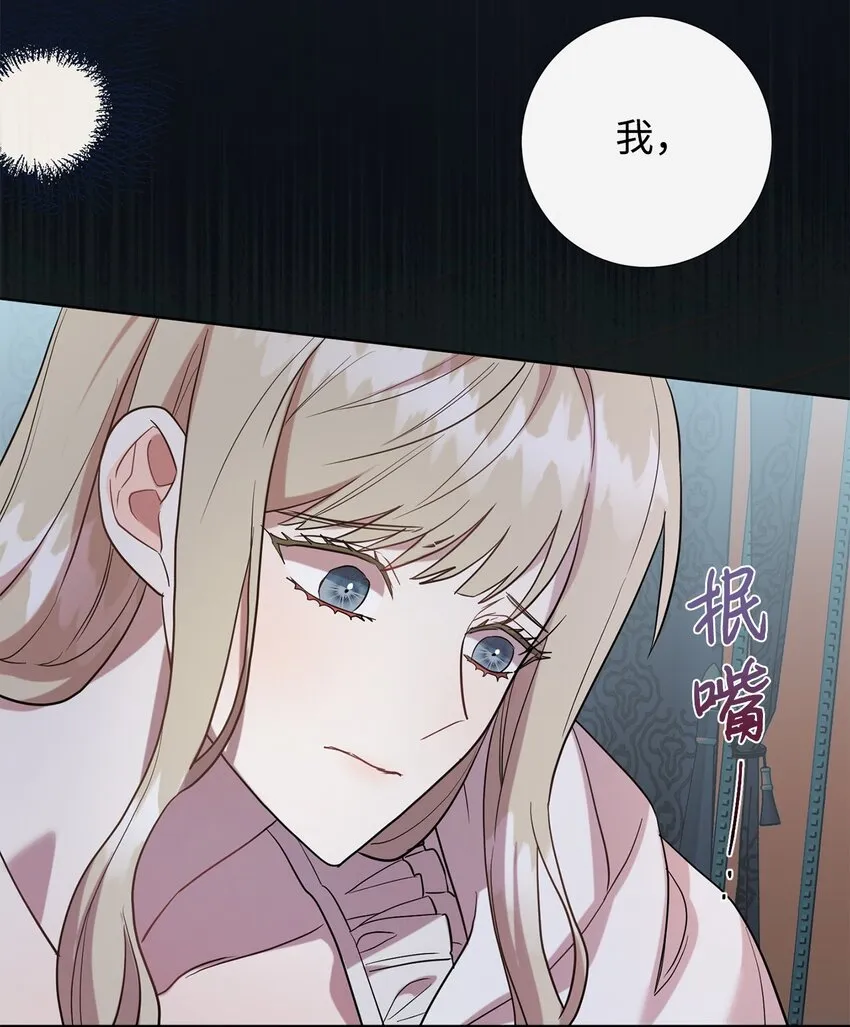 068 不被相信的告白 第79页