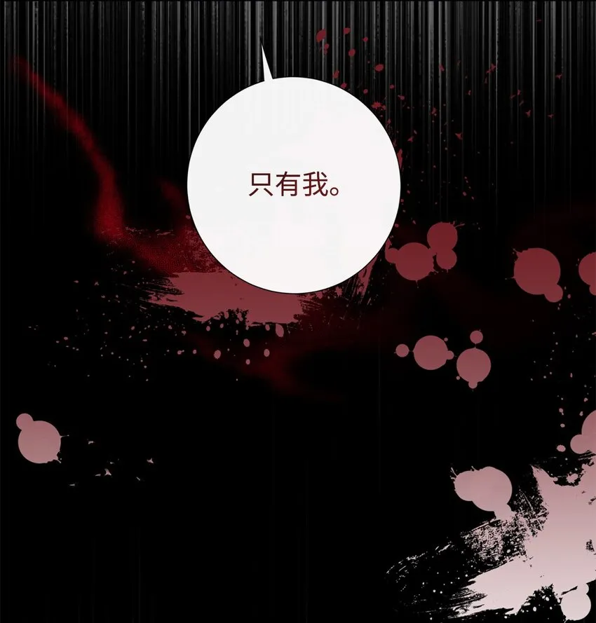 067 他不爱我 第2页