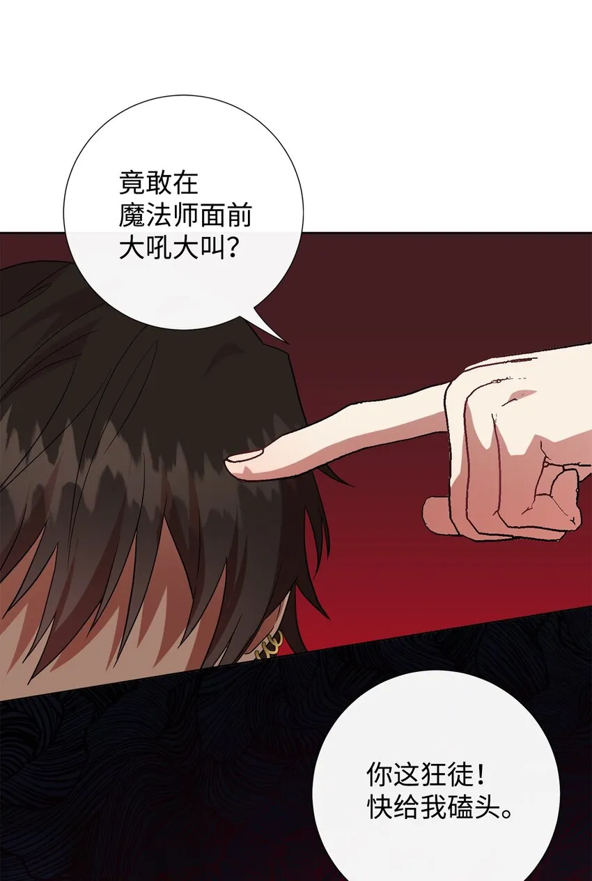 067 他不爱我 第6页