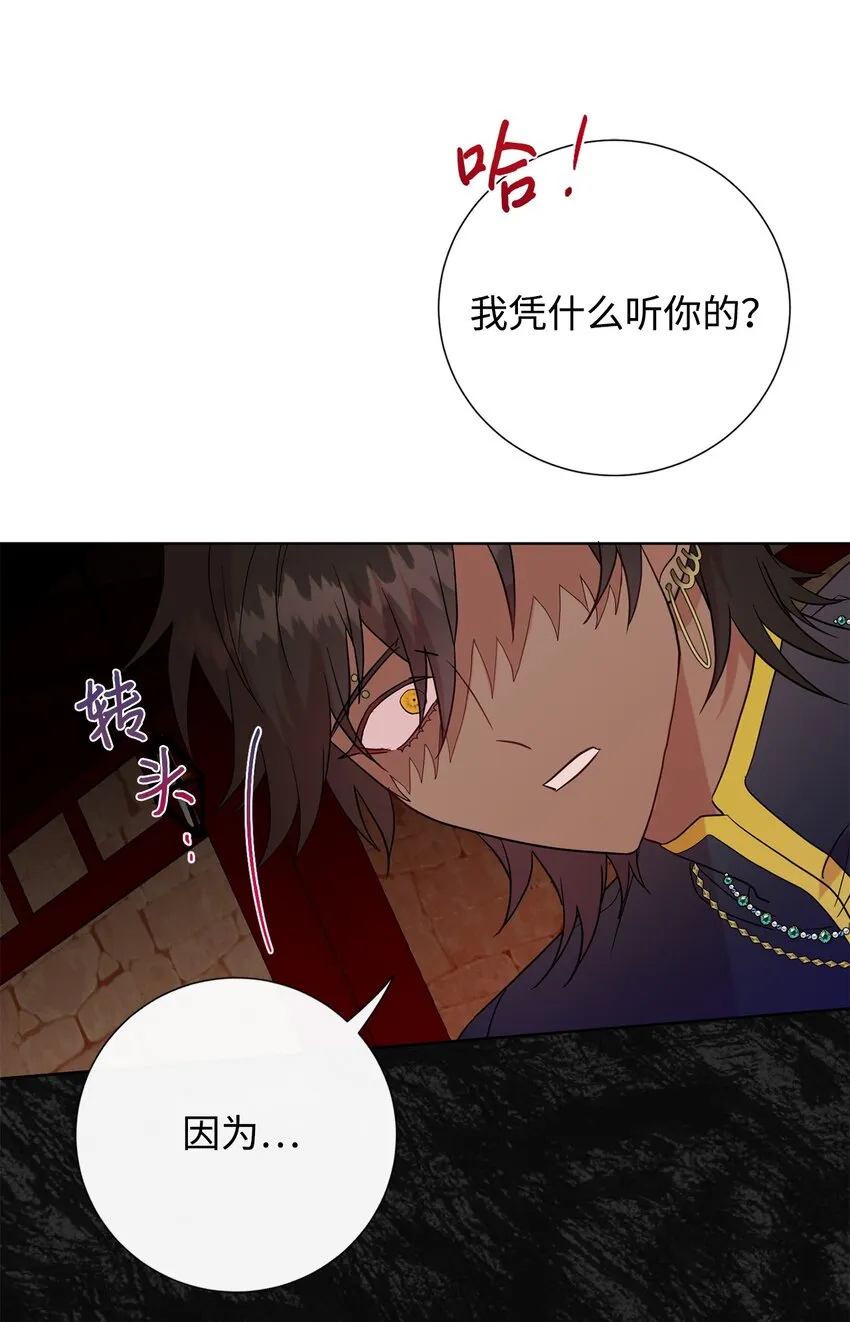 067 他不爱我 第9页
