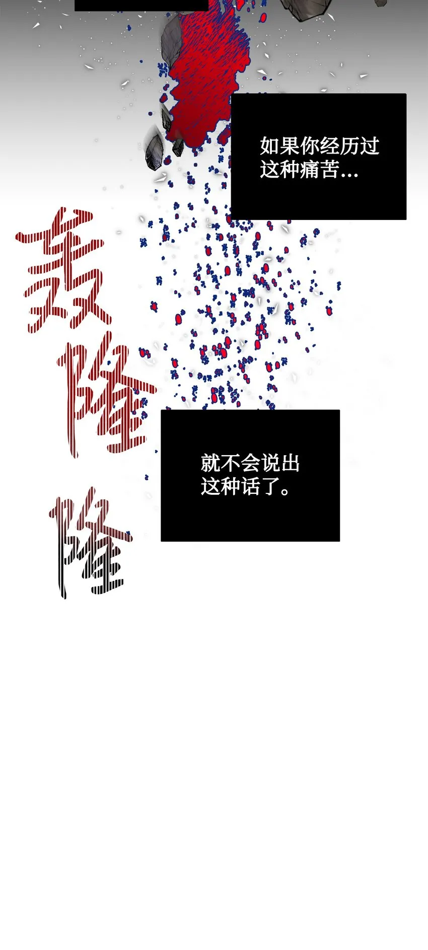067 他不爱我 第13页