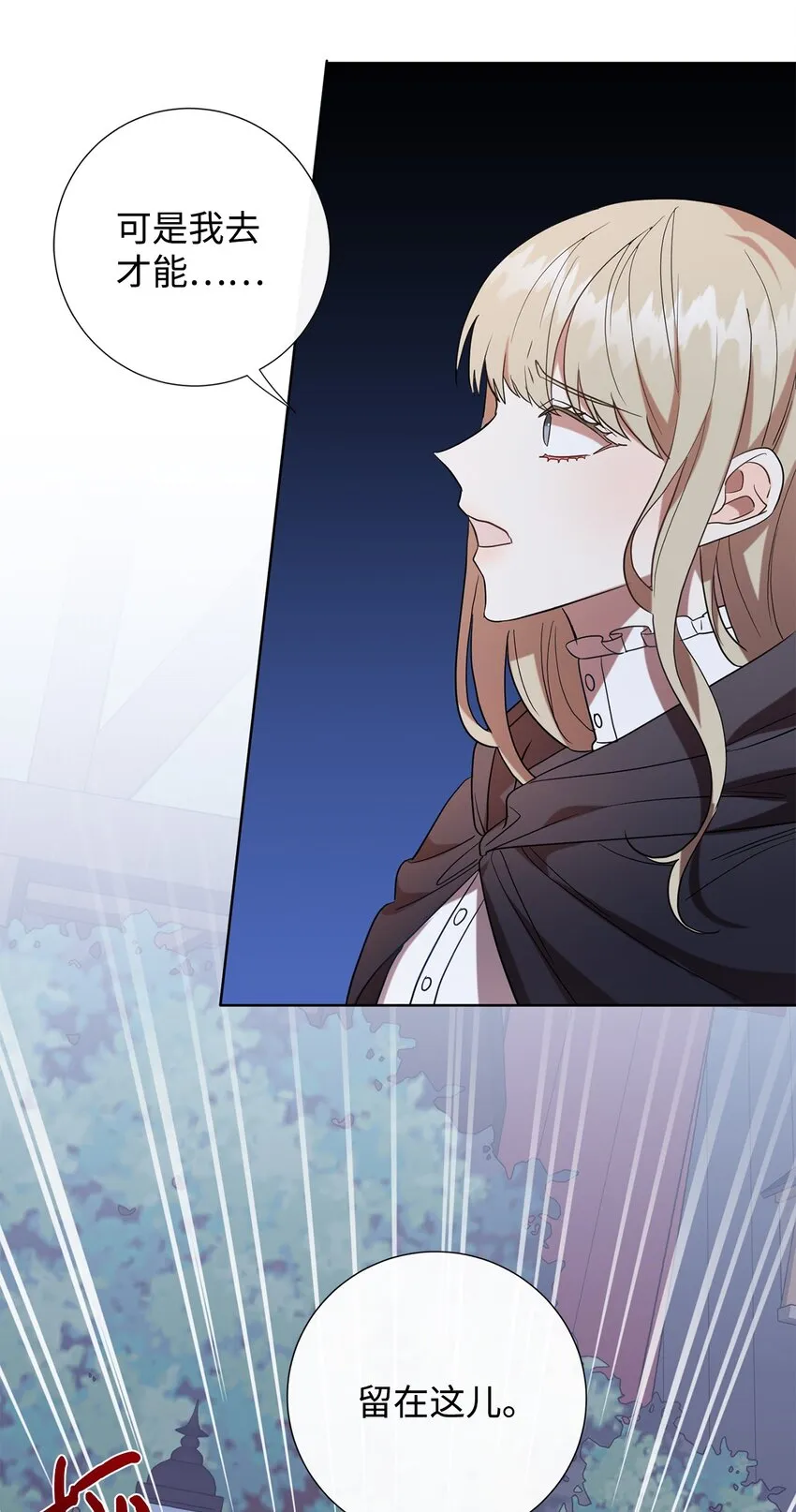 067 他不爱我 第18页