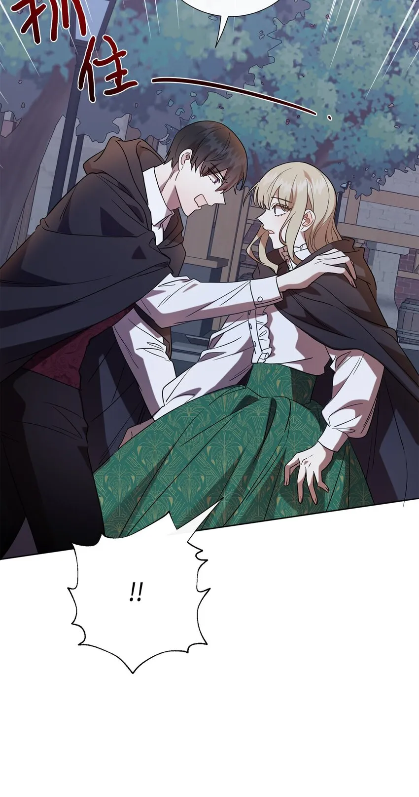067 他不爱我 第19页