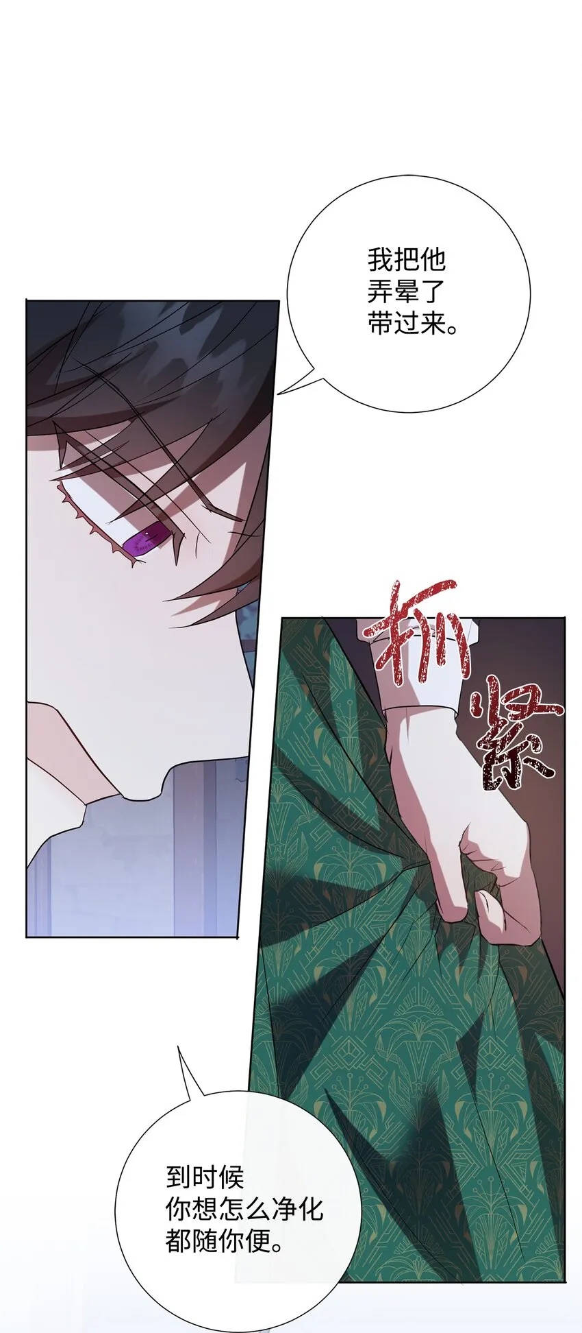 067 他不爱我 第20页
