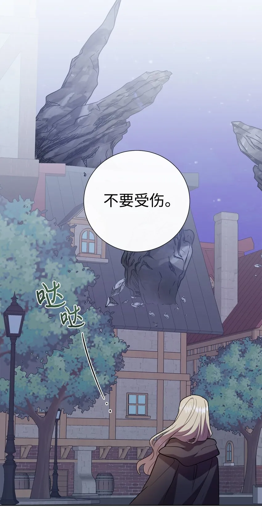 067 他不爱我 第21页