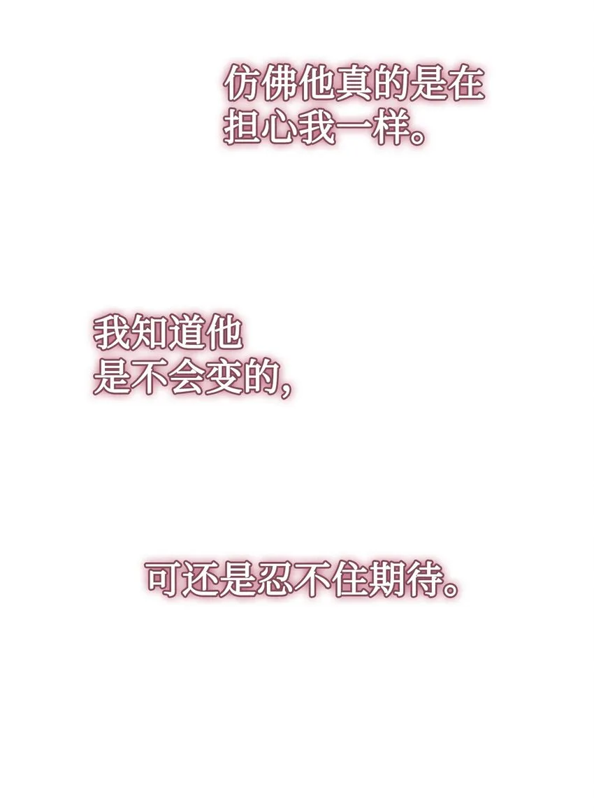 067 他不爱我 第22页