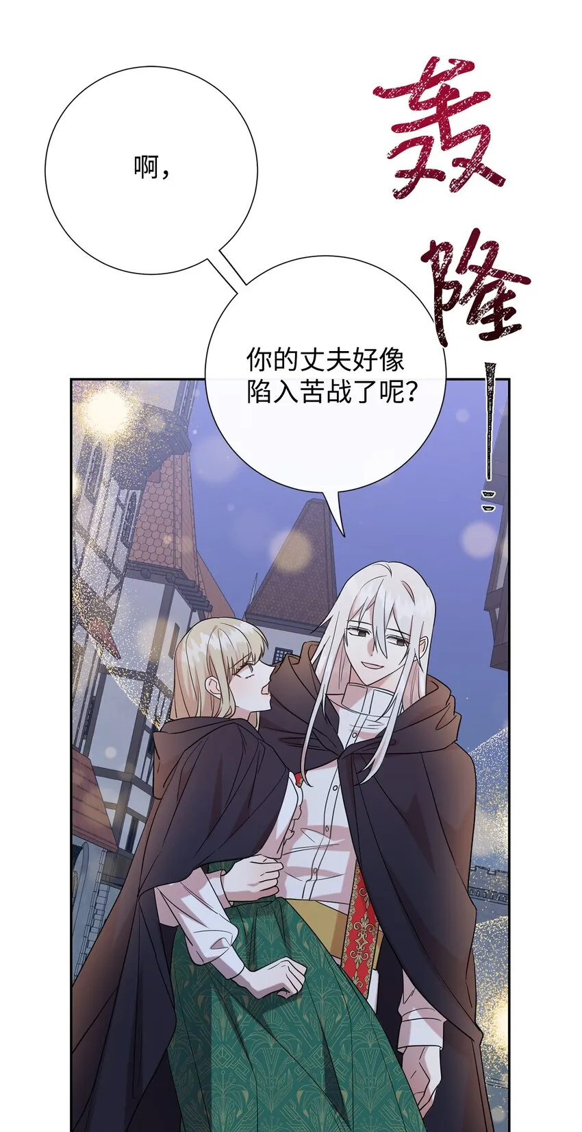 067 他不爱我 第29页