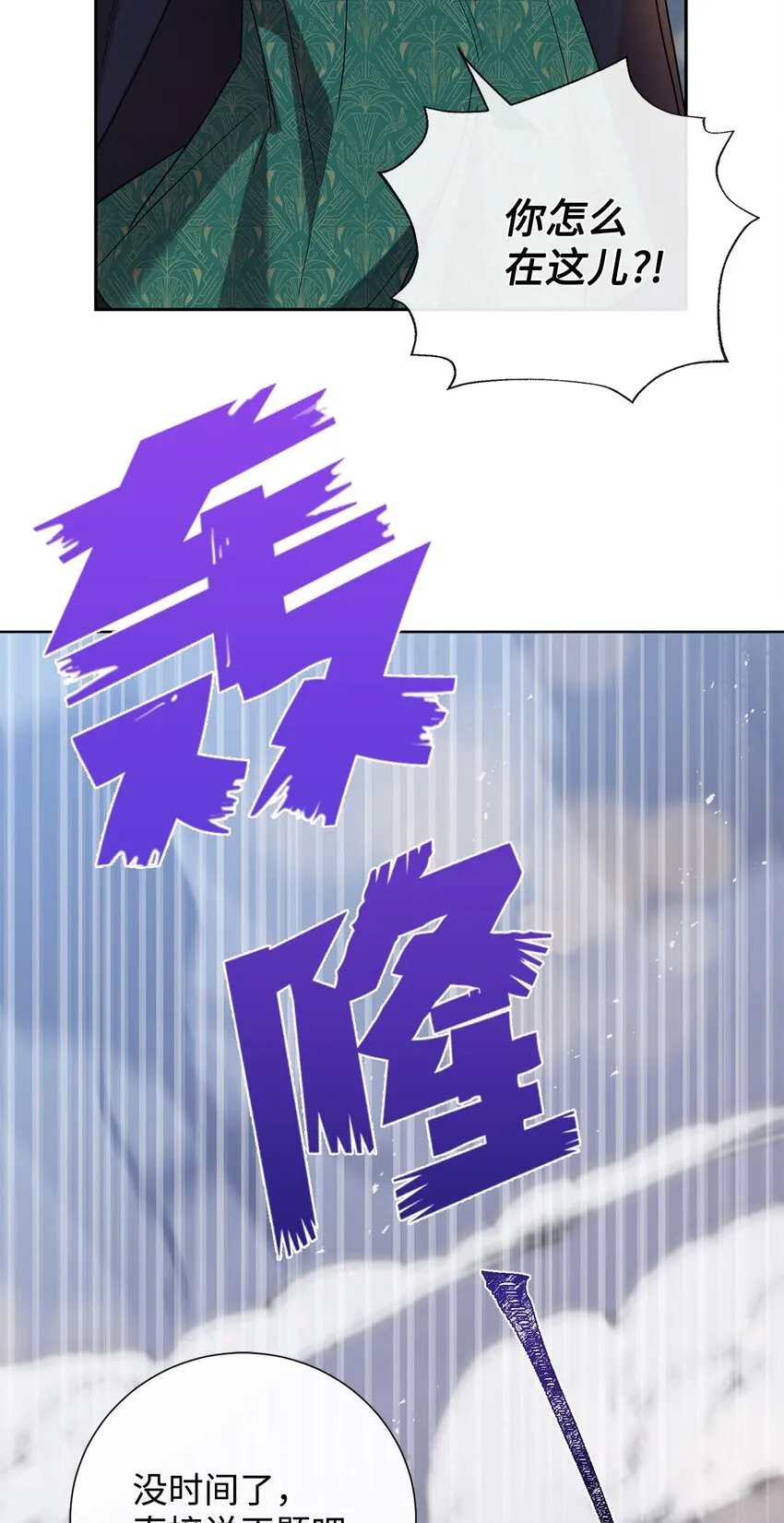 067 他不爱我 第30页