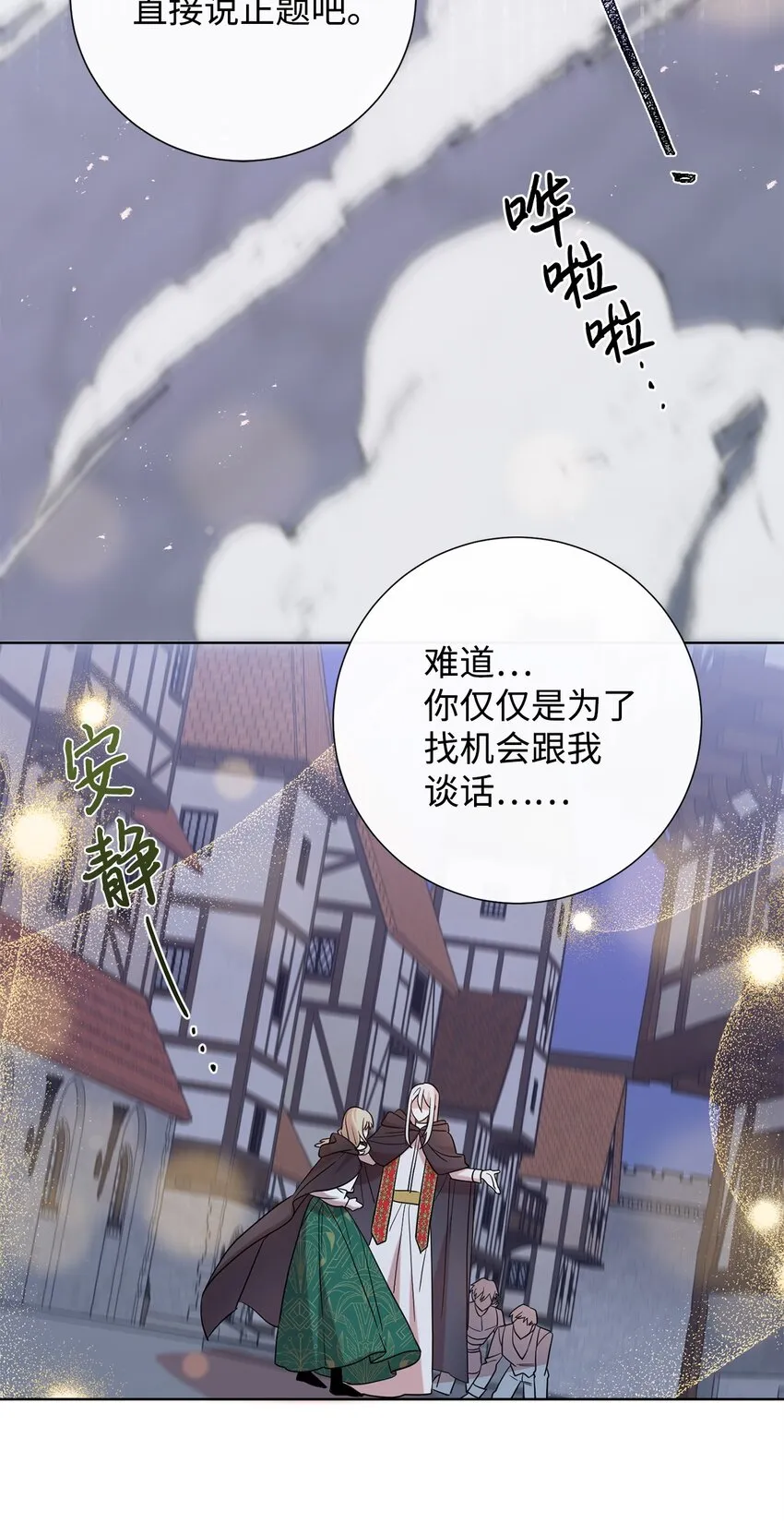 067 他不爱我 第31页