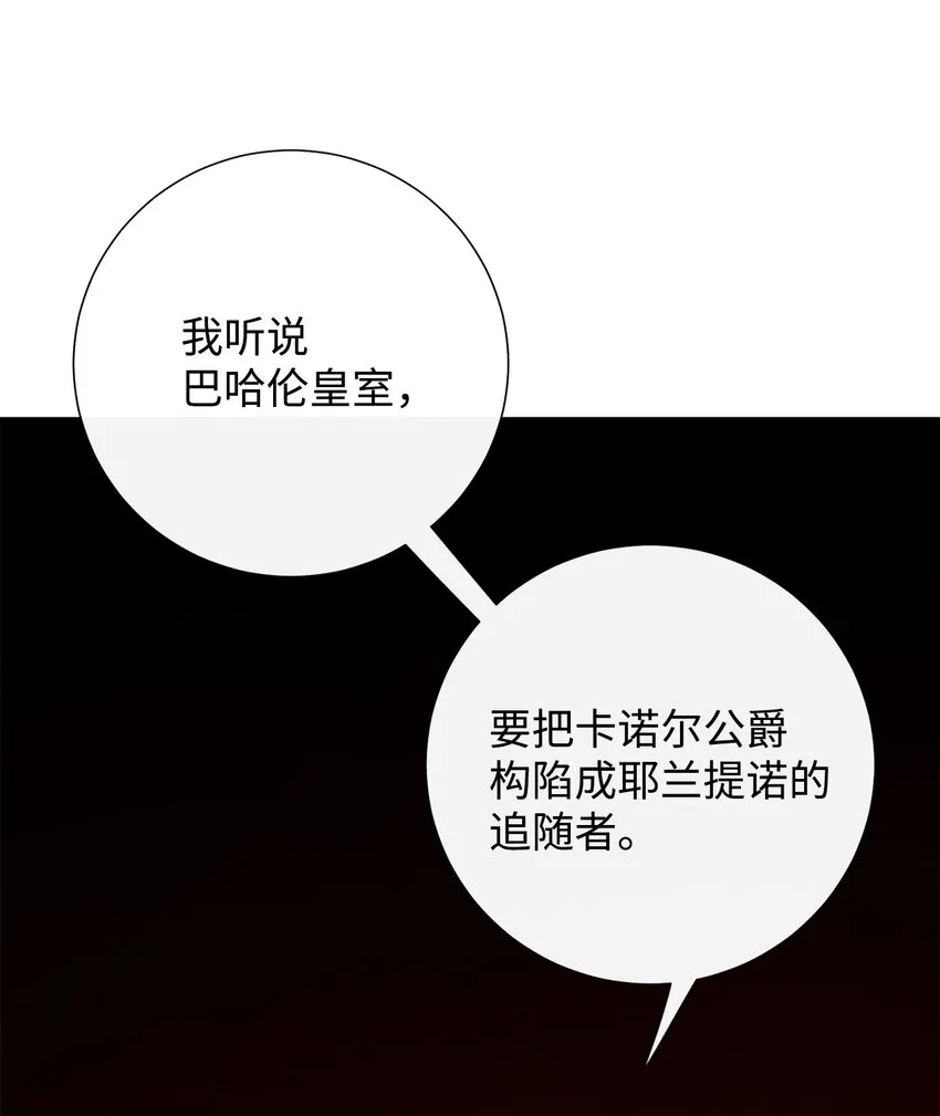 067 他不爱我 第32页