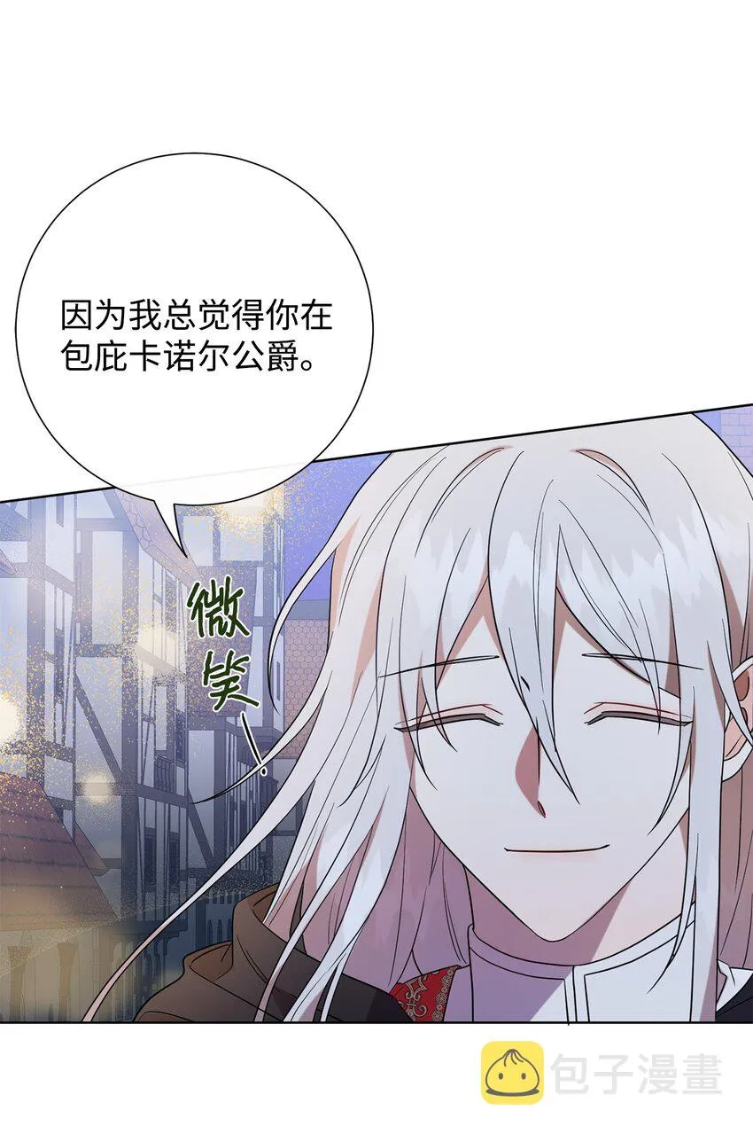 067 他不爱我 第35页