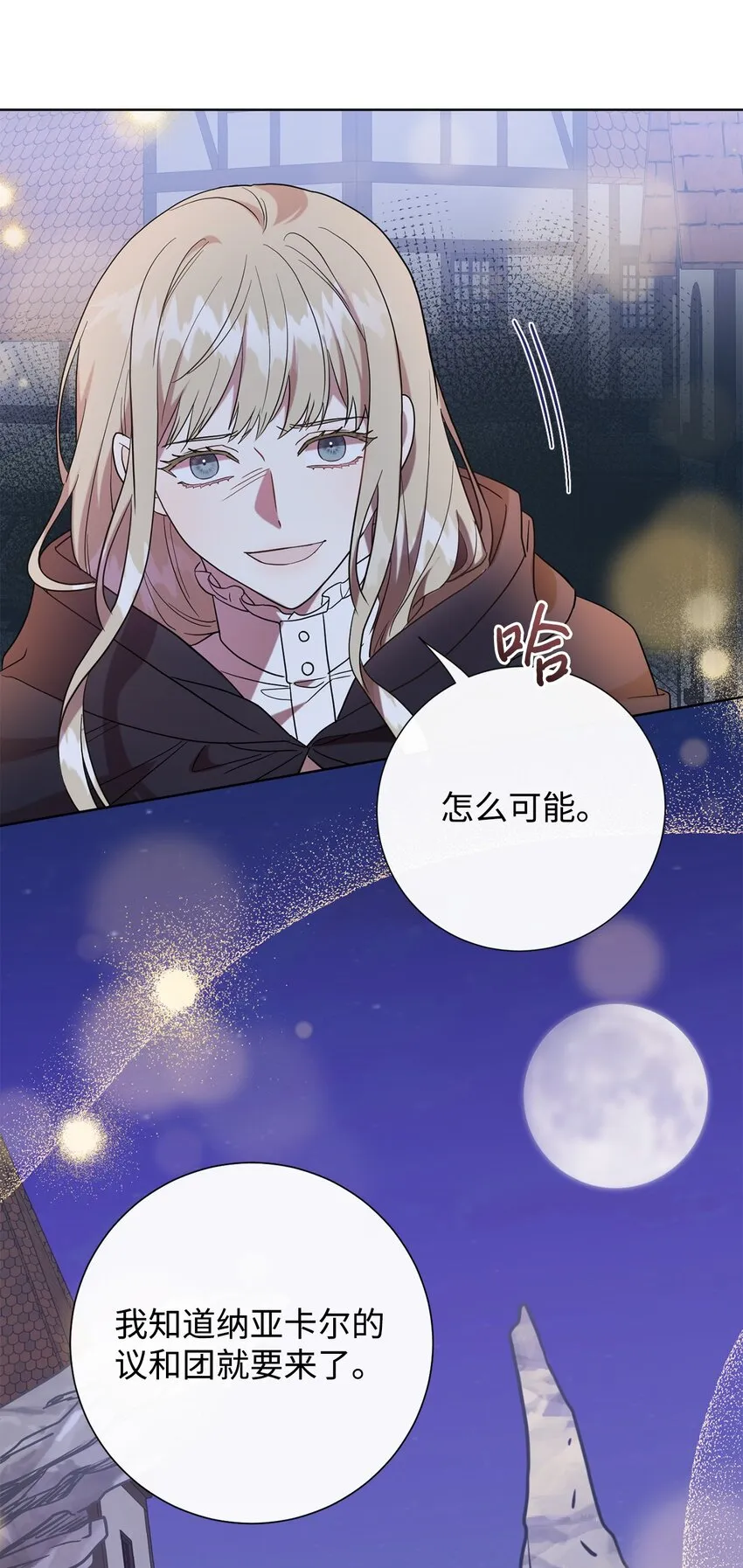 067 他不爱我 第36页