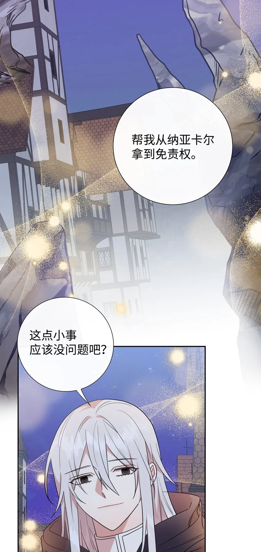 067 他不爱我 第37页