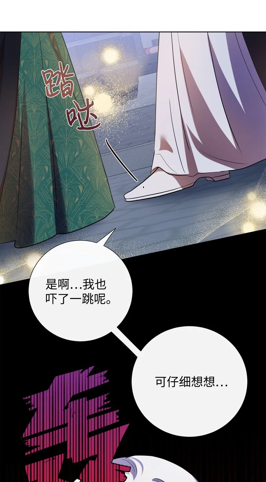 067 他不爱我 第39页