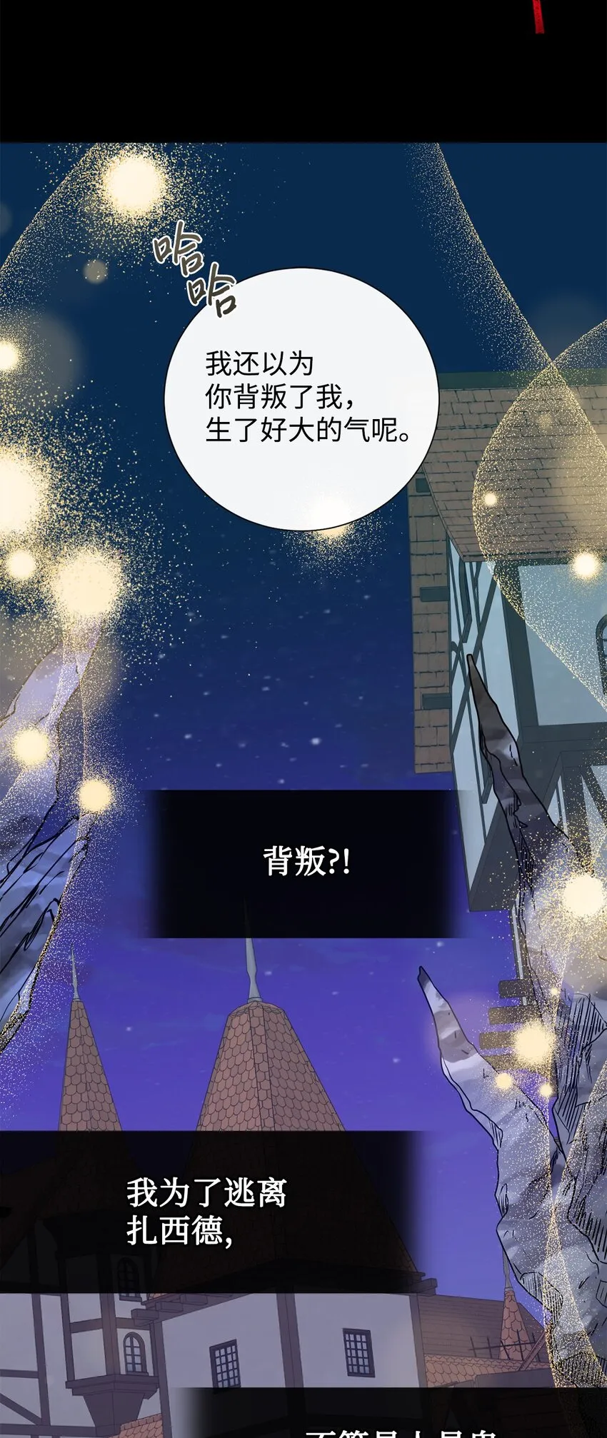 067 他不爱我 第41页