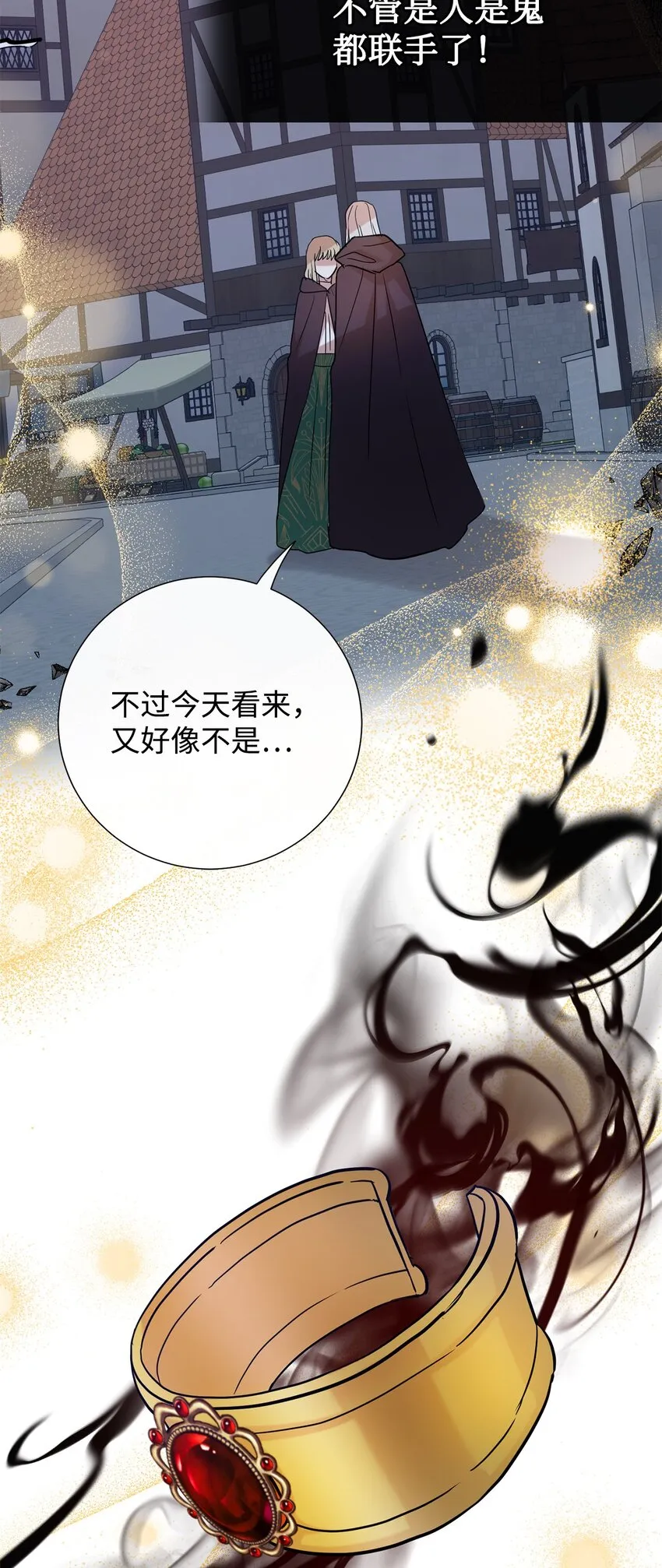 067 他不爱我 第42页
