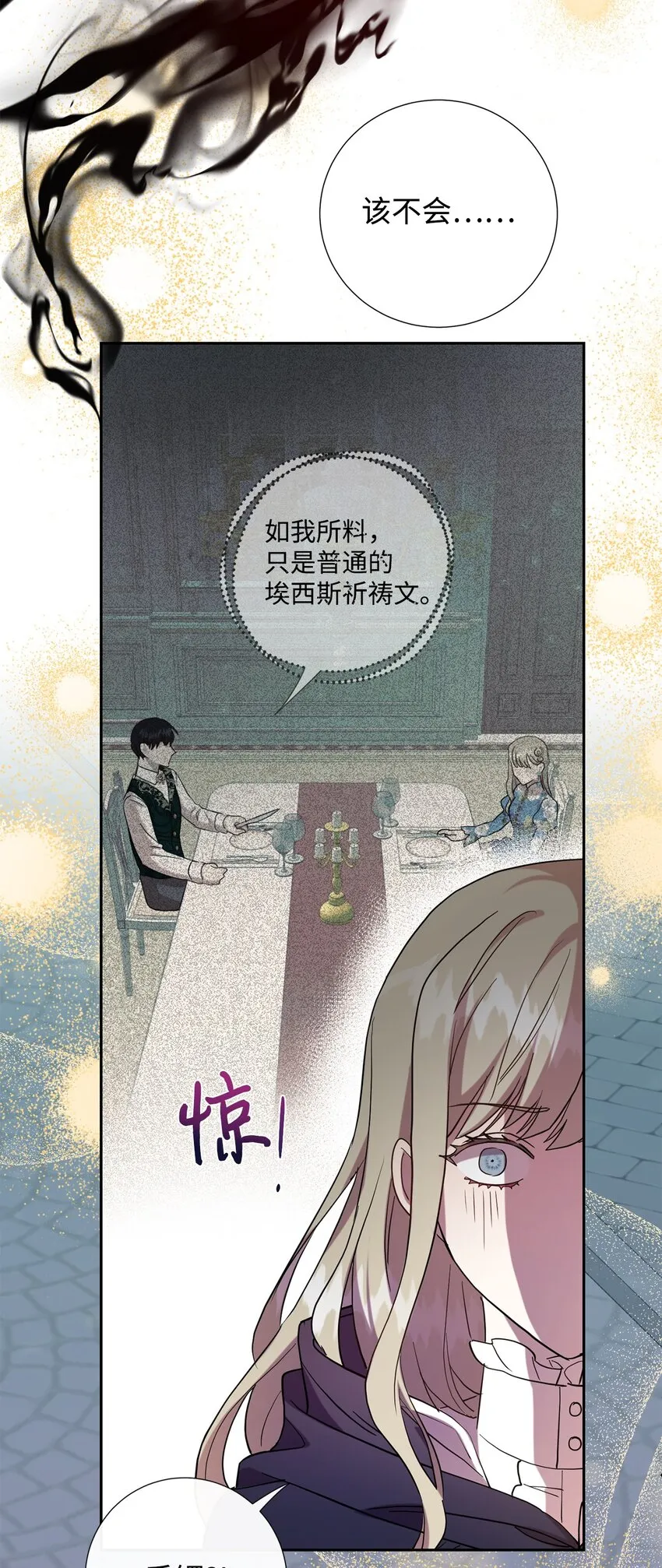 067 他不爱我 第43页