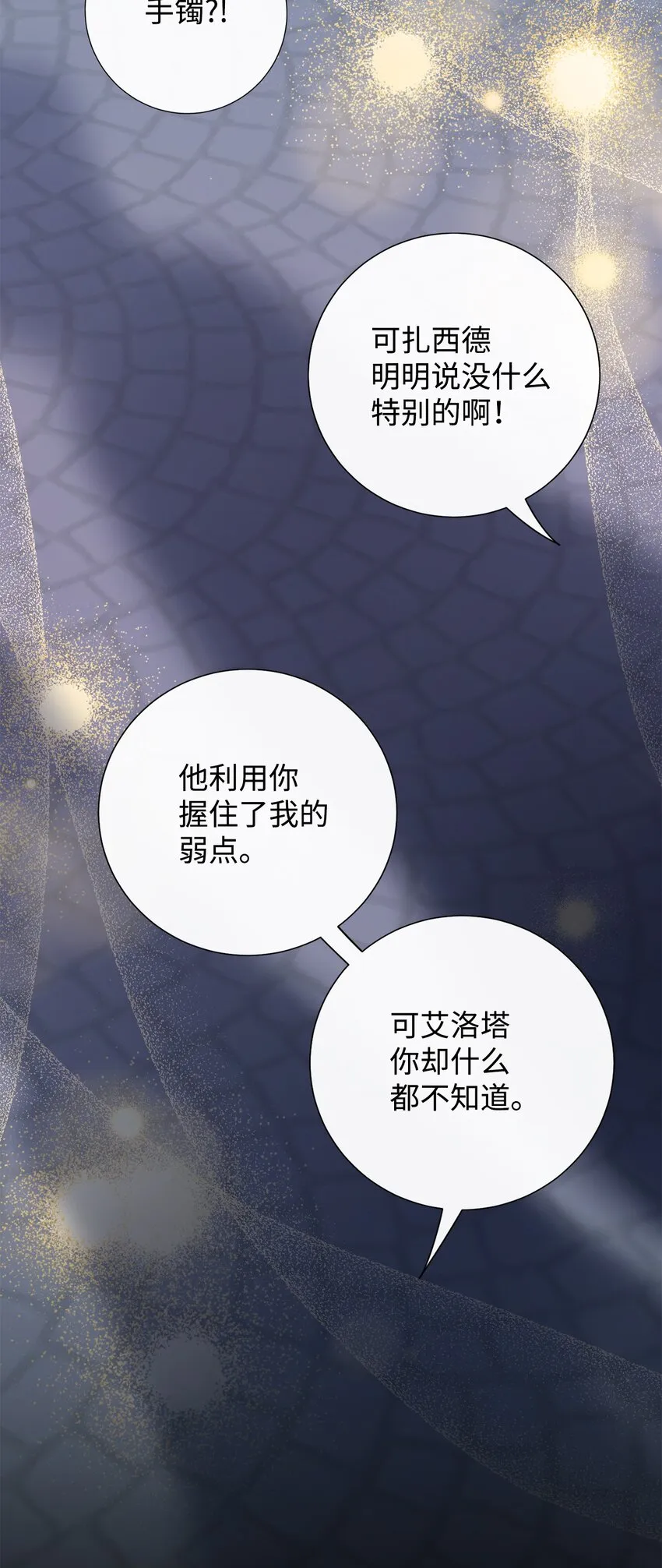 067 他不爱我 第44页