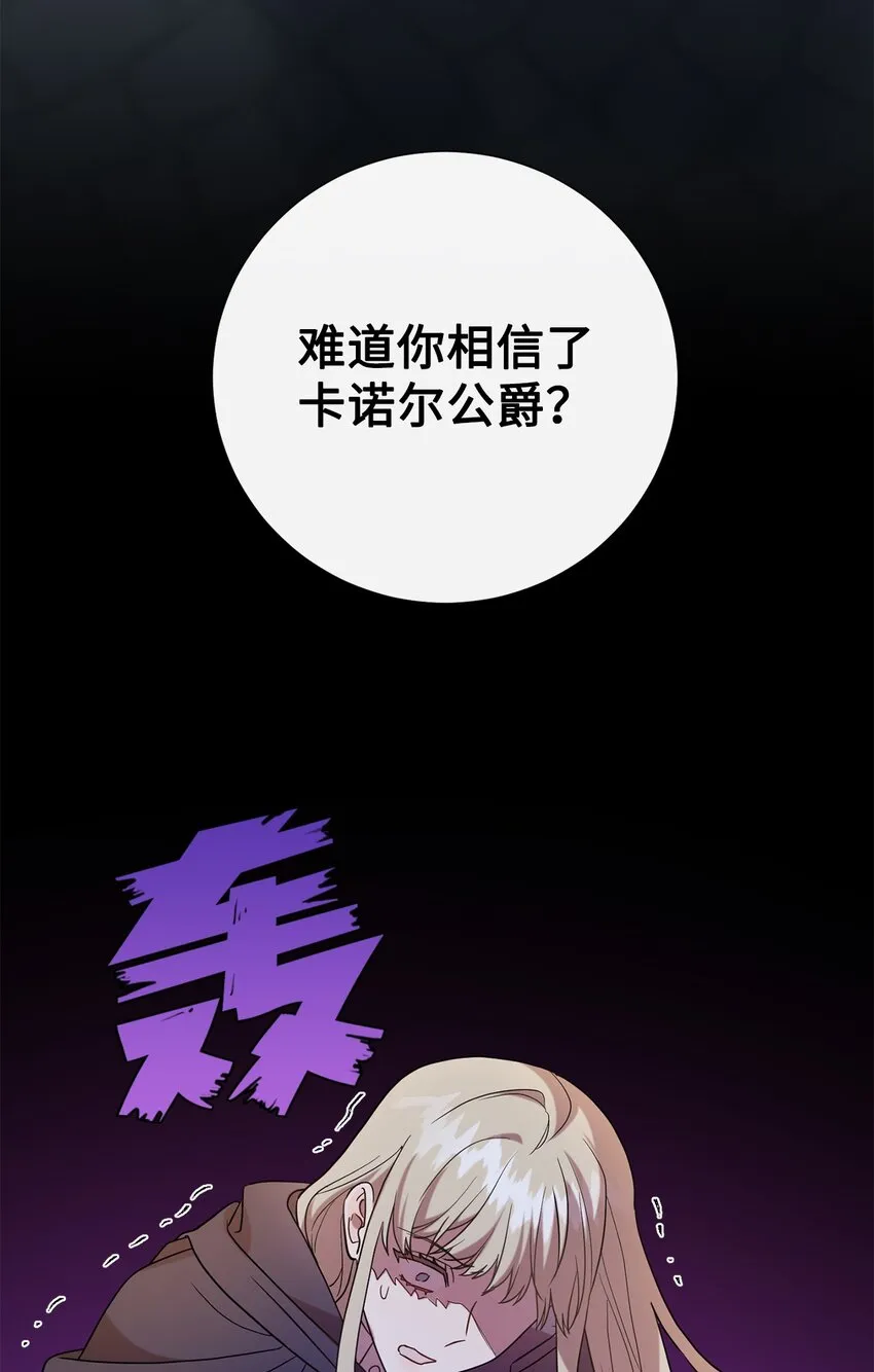 067 他不爱我 第45页