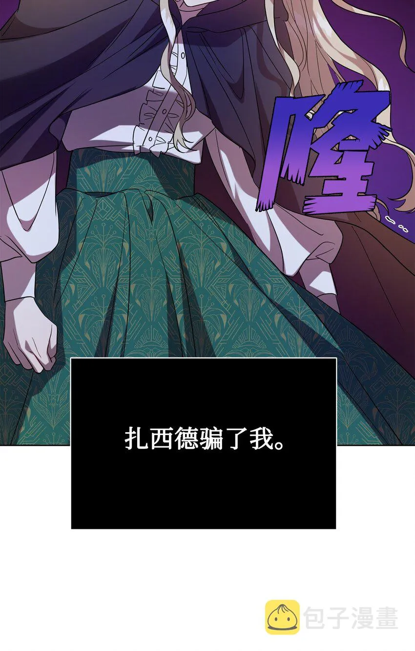 067 他不爱我 第46页