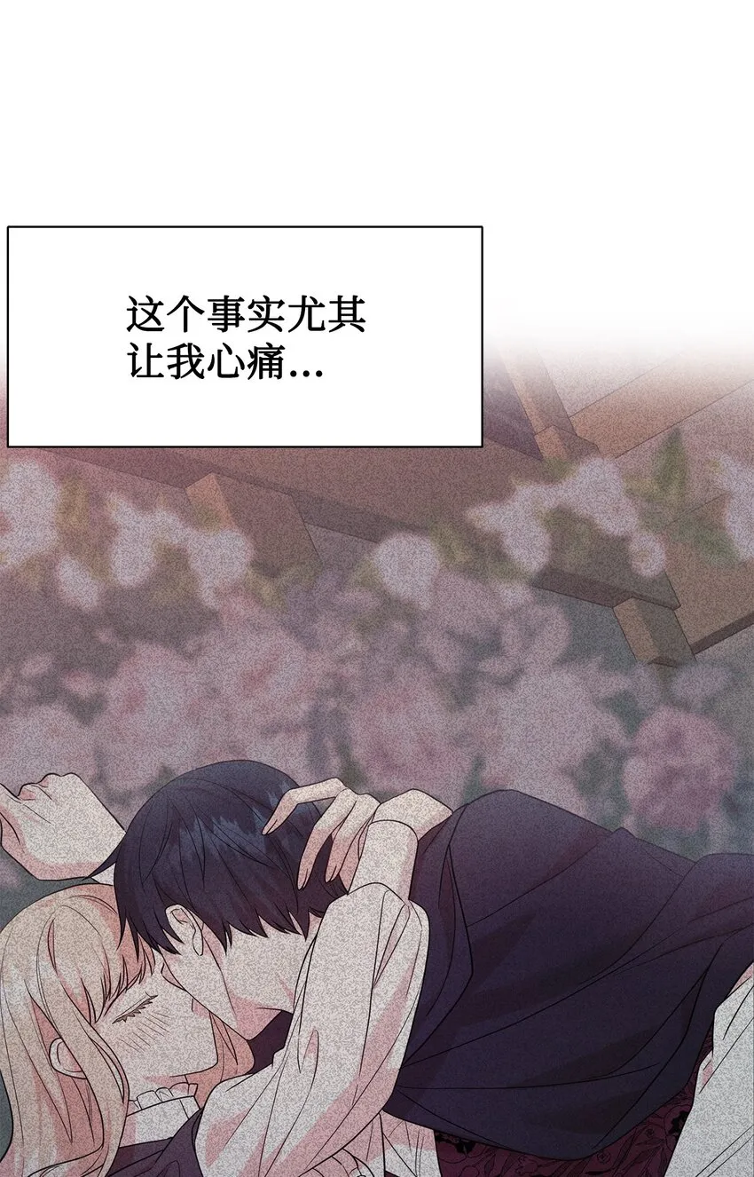 067 他不爱我 第47页