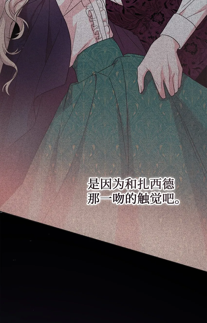 067 他不爱我 第48页