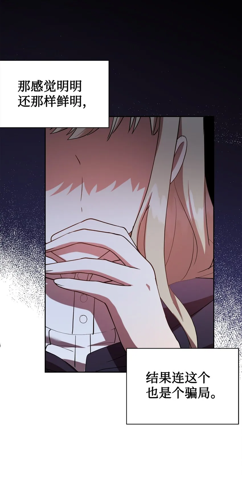067 他不爱我 第49页