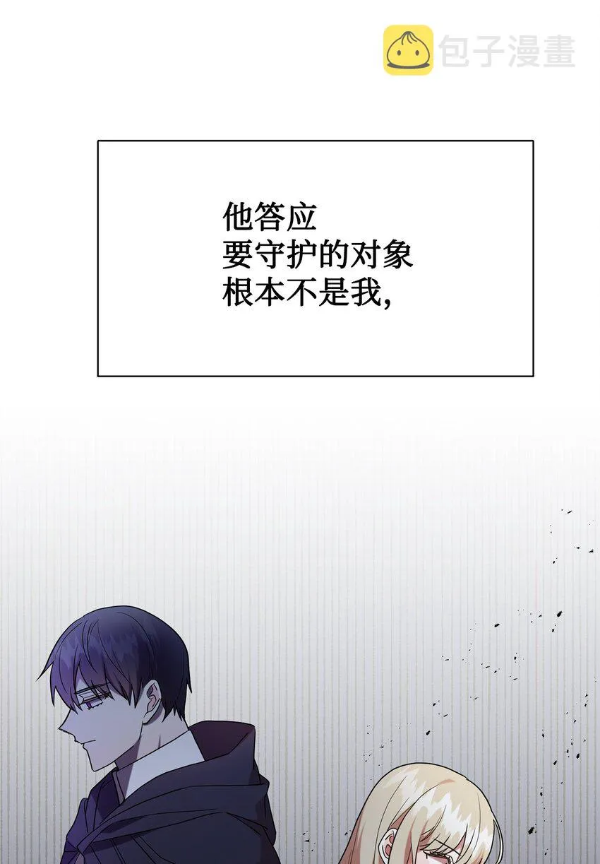 067 他不爱我 第50页