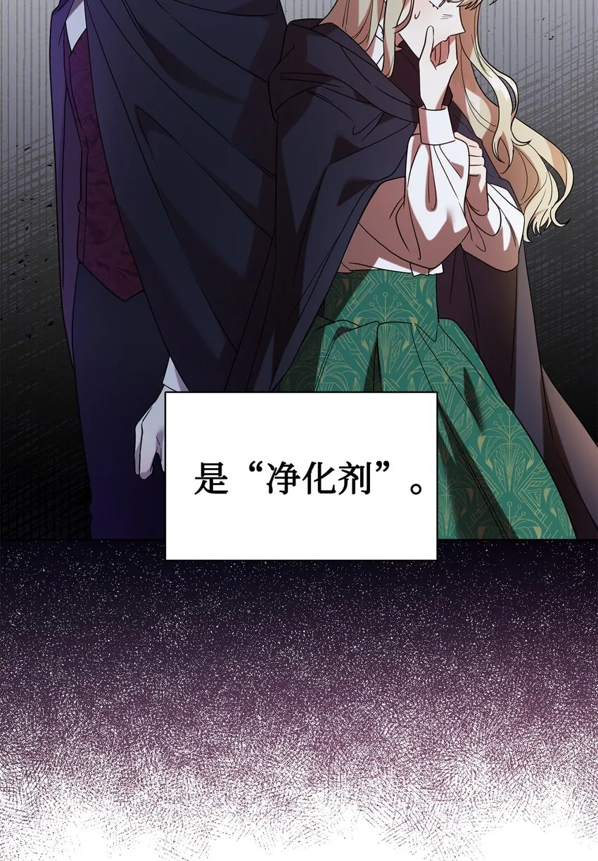 067 他不爱我 第51页