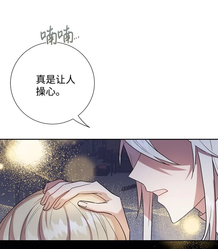 067 他不爱我 第53页