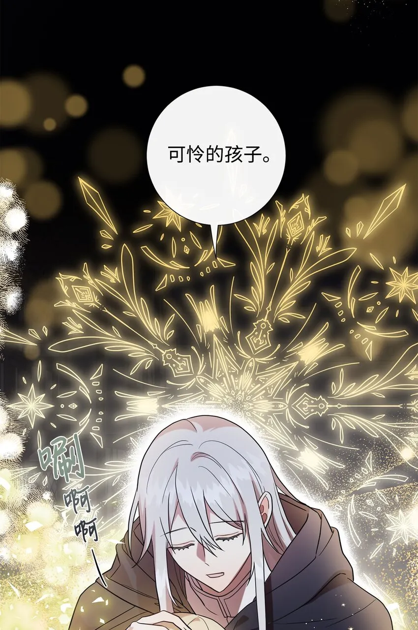 067 他不爱我 第54页