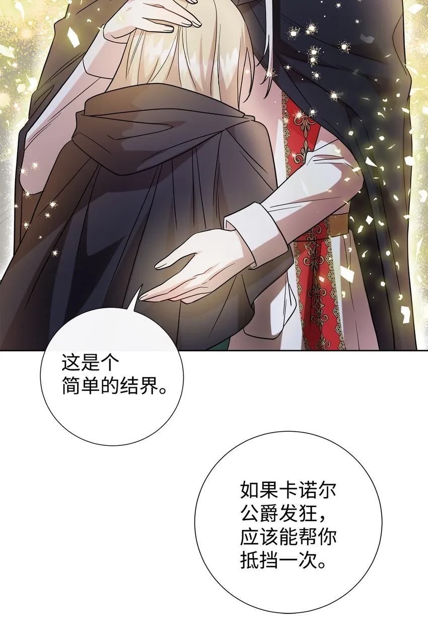 067 他不爱我 第55页