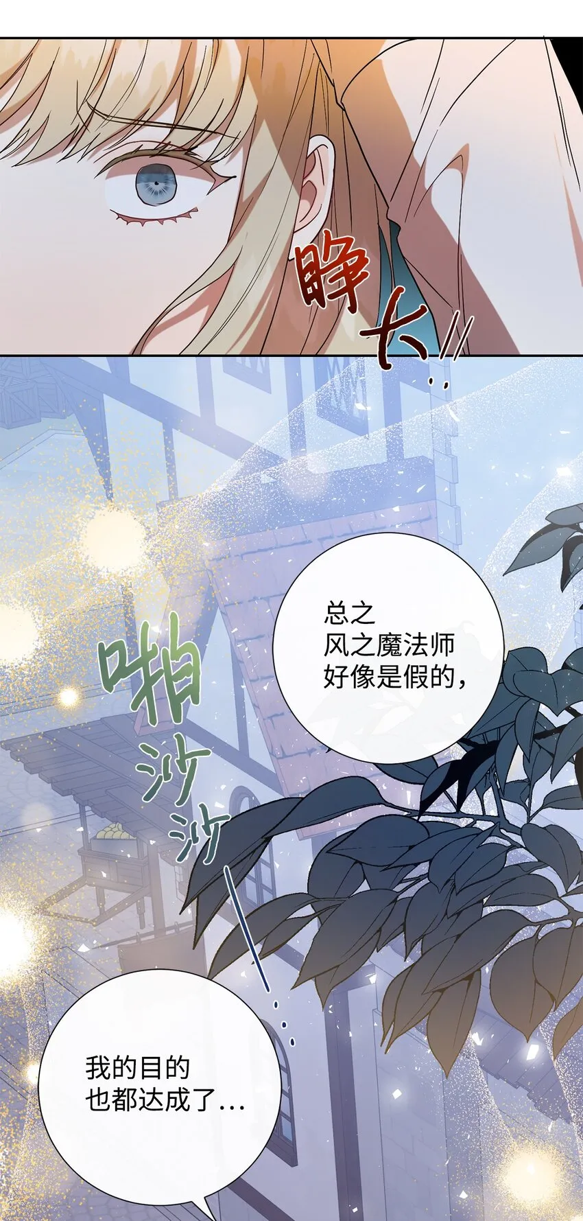 067 他不爱我 第56页