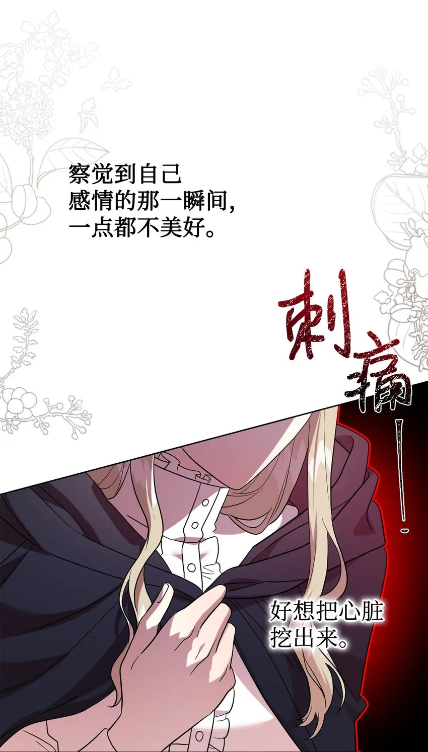 067 他不爱我 第60页