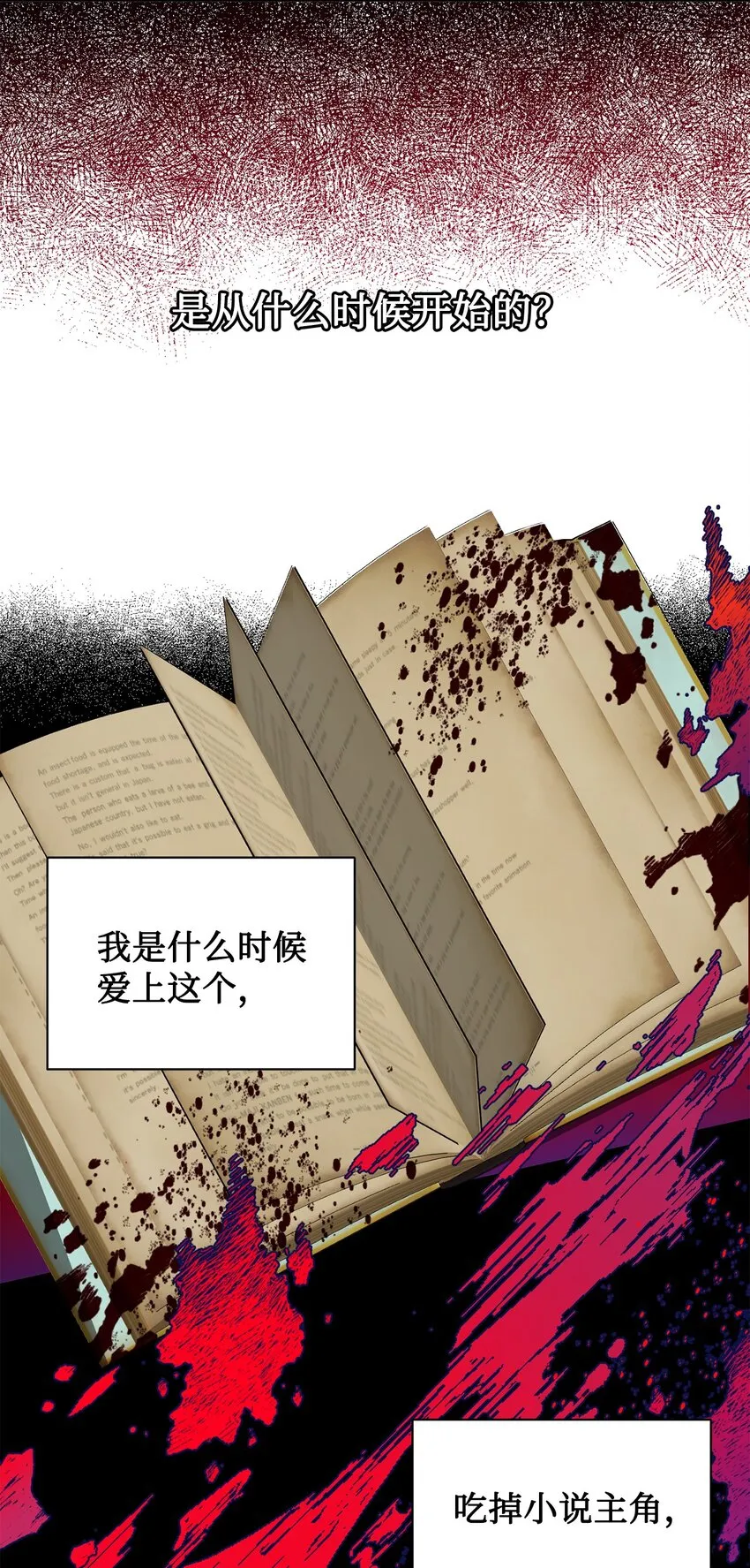 067 他不爱我 第61页