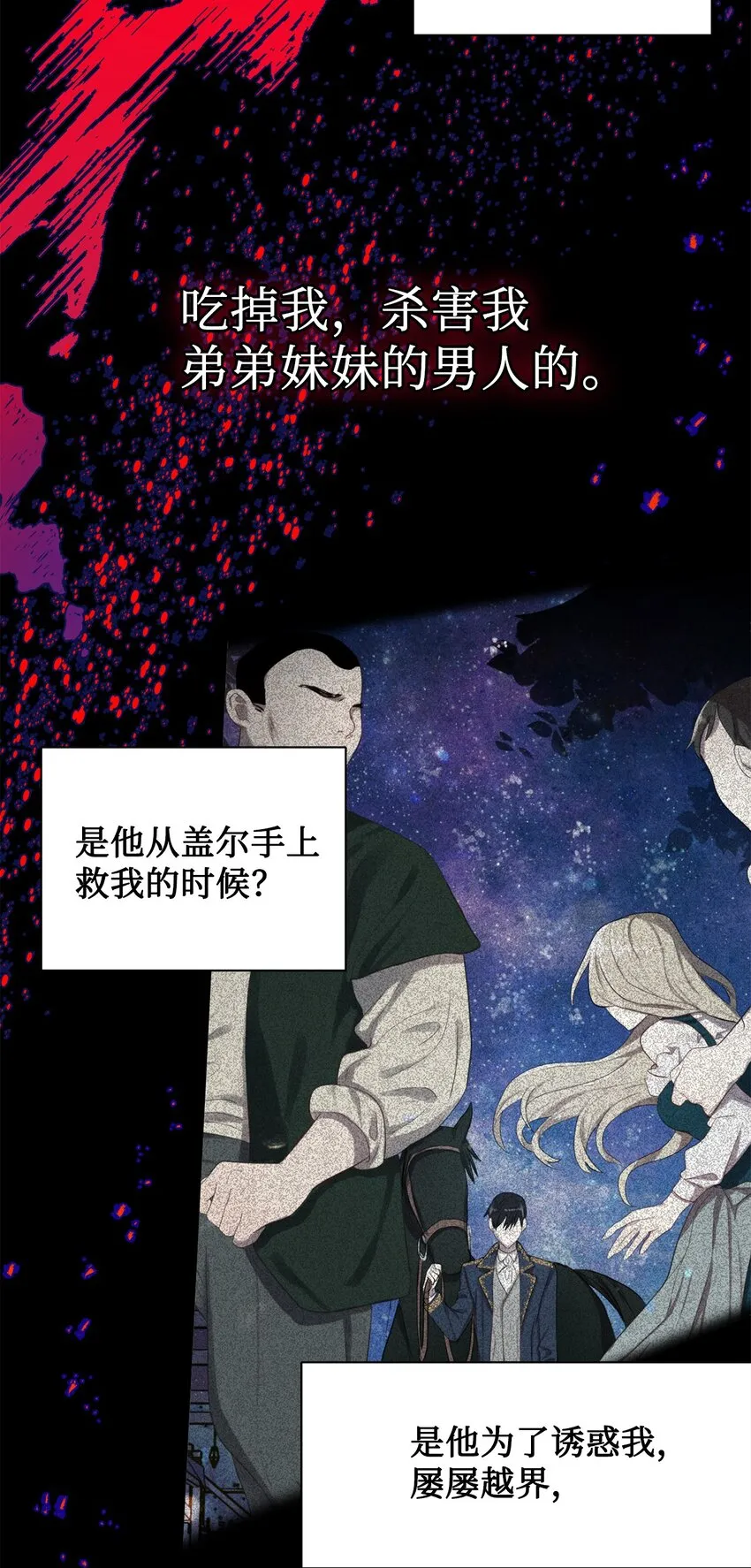 067 他不爱我 第62页