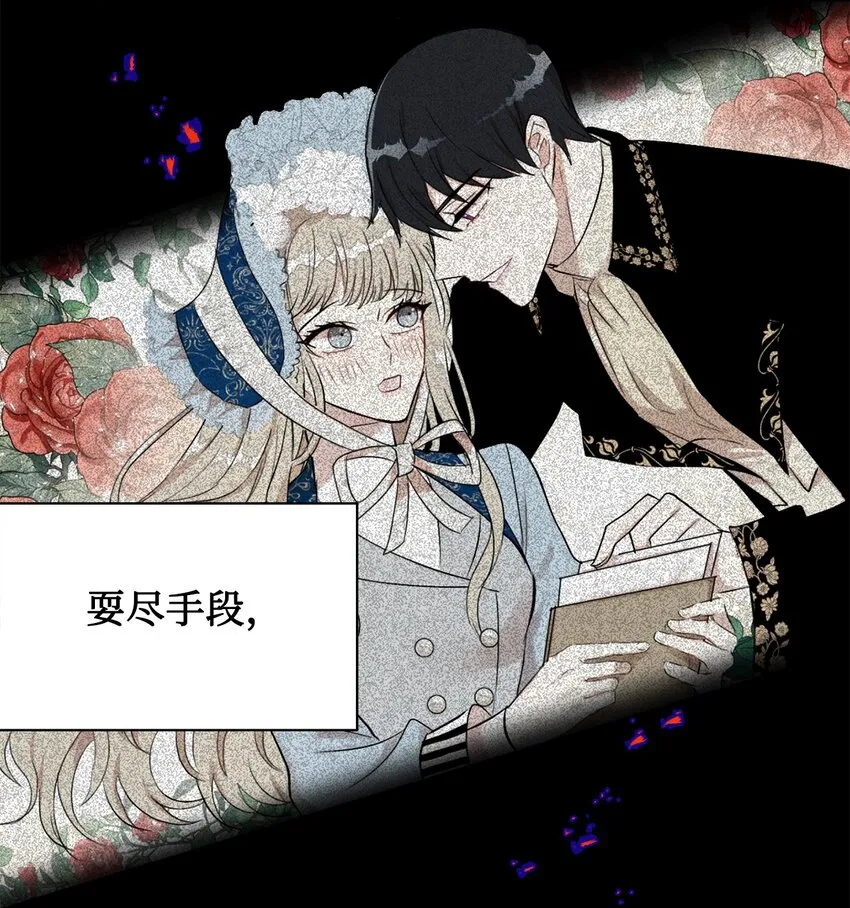 067 他不爱我 第63页