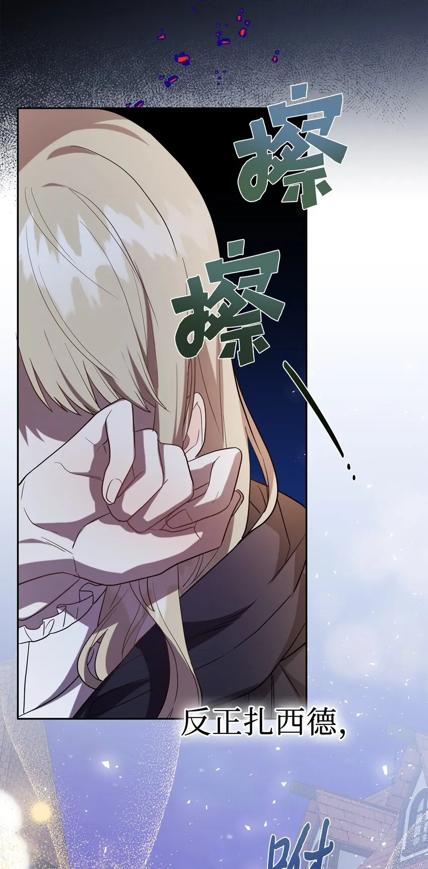 067 他不爱我 第66页