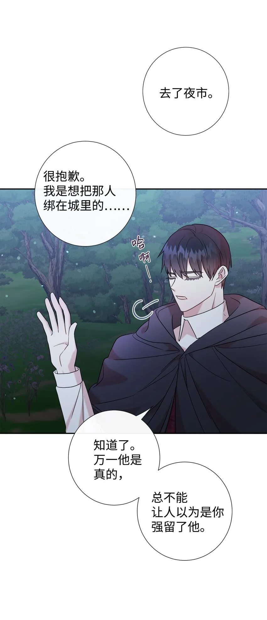 066 反常 第3页